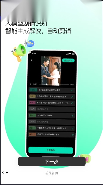 剧推推软件最新版图3