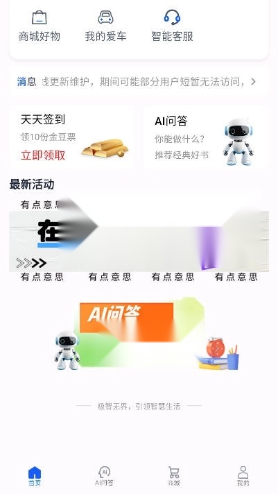 极智无界最新版图1