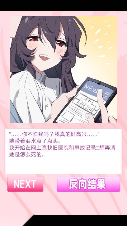我的专属女主攻略法免广告最新版图3
