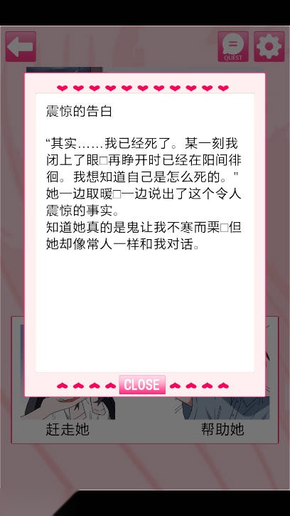 我的专属女主攻略法免广告最新版图1