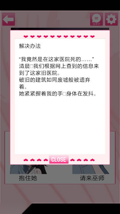 我的专属女主攻略法免广告最新版图4