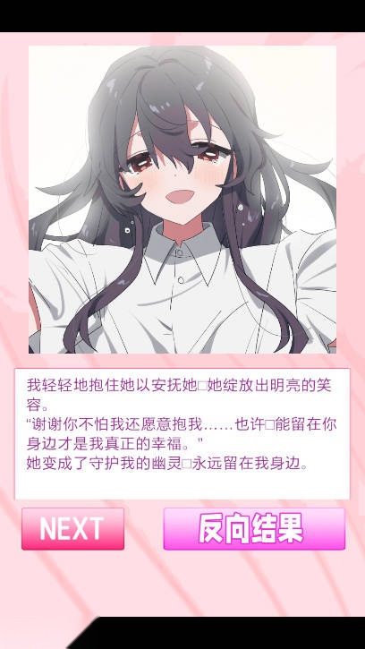 我的专属女主攻略法免广告最新版图5