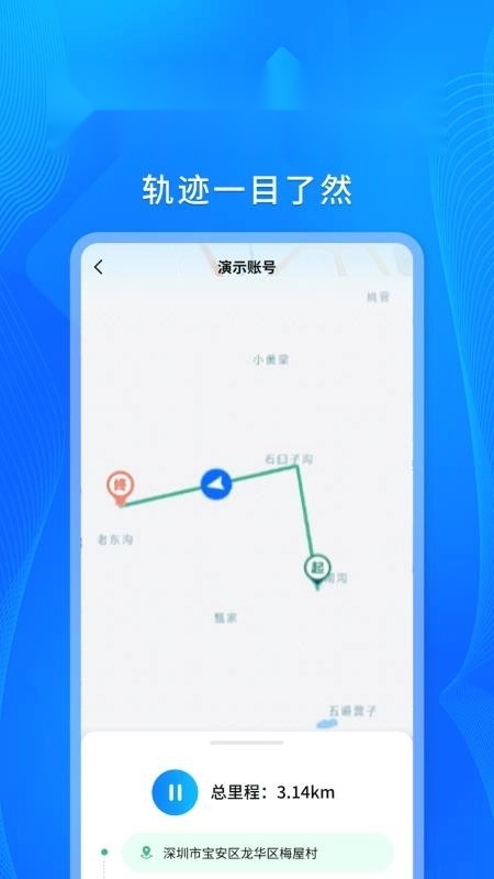 手机号码找人快客户端