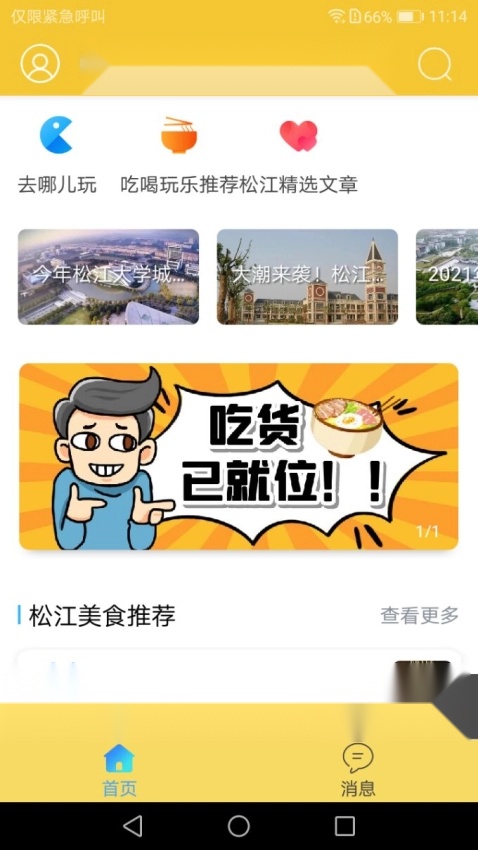 云间乐淘直装版图1