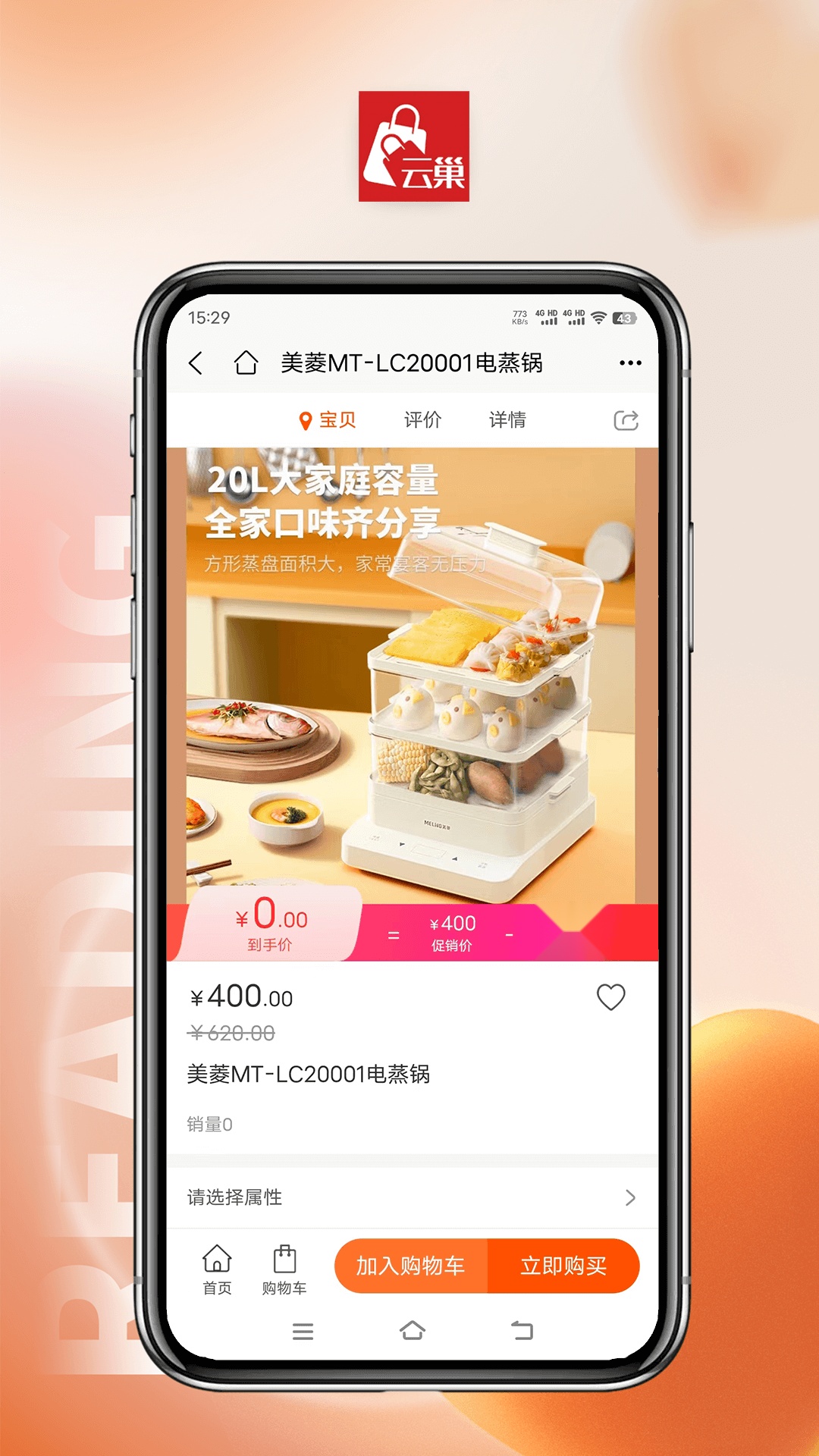 云巢安卓免费版图3