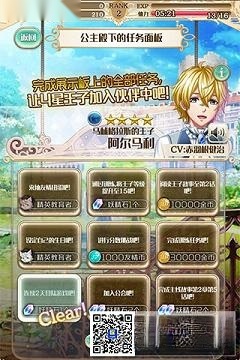 梦王子最新版图1