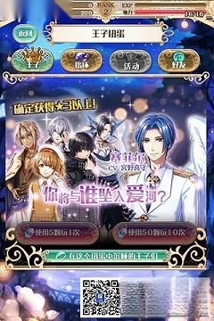 梦王子最新版图4