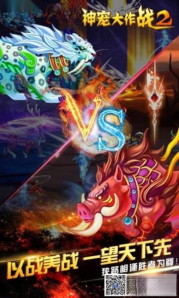 神宠大作战2最新版