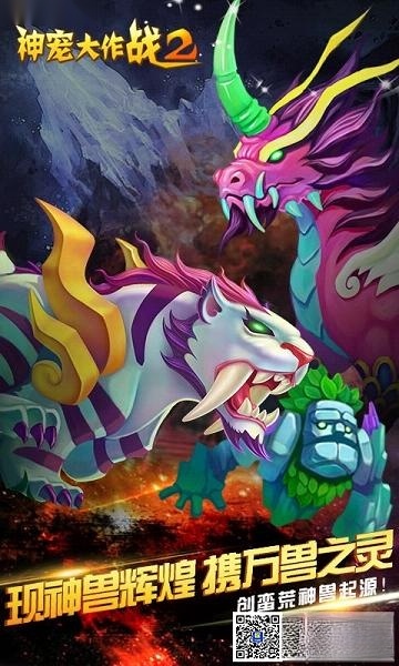 神宠大作战2最新版