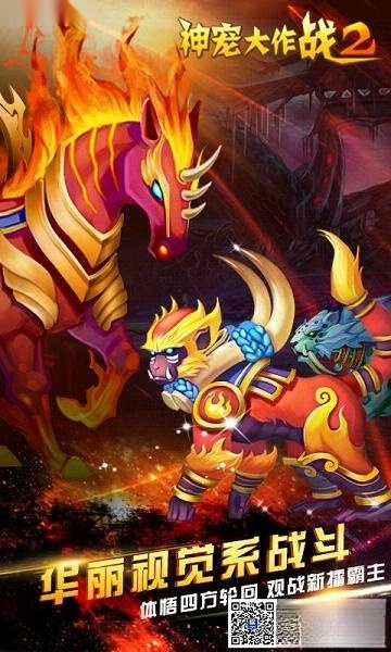 神宠大作战2最新版