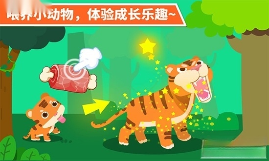 奇妙的动物家庭游戏(3)