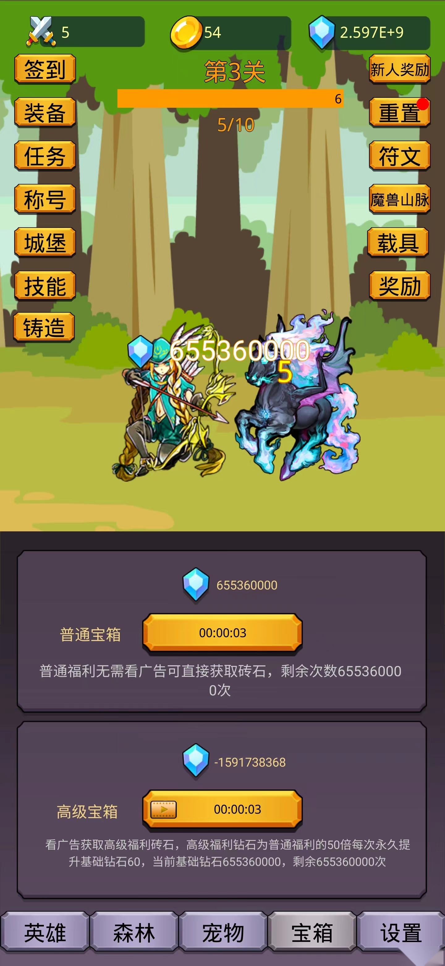 挂机英雄之旅(4)