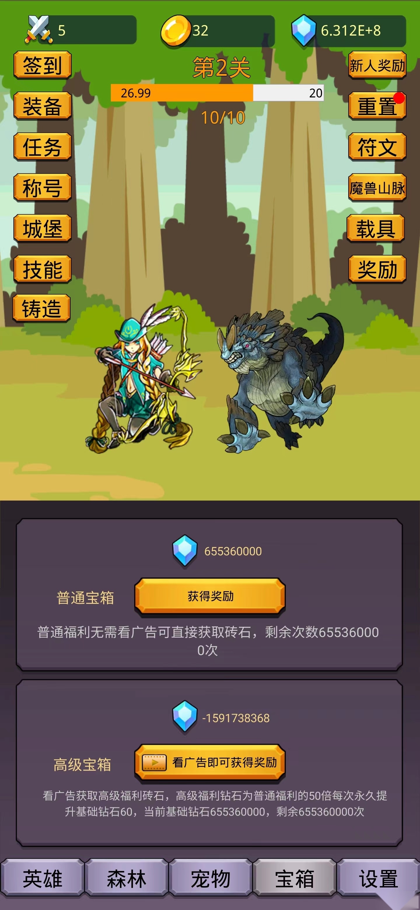 挂机英雄之旅(3)