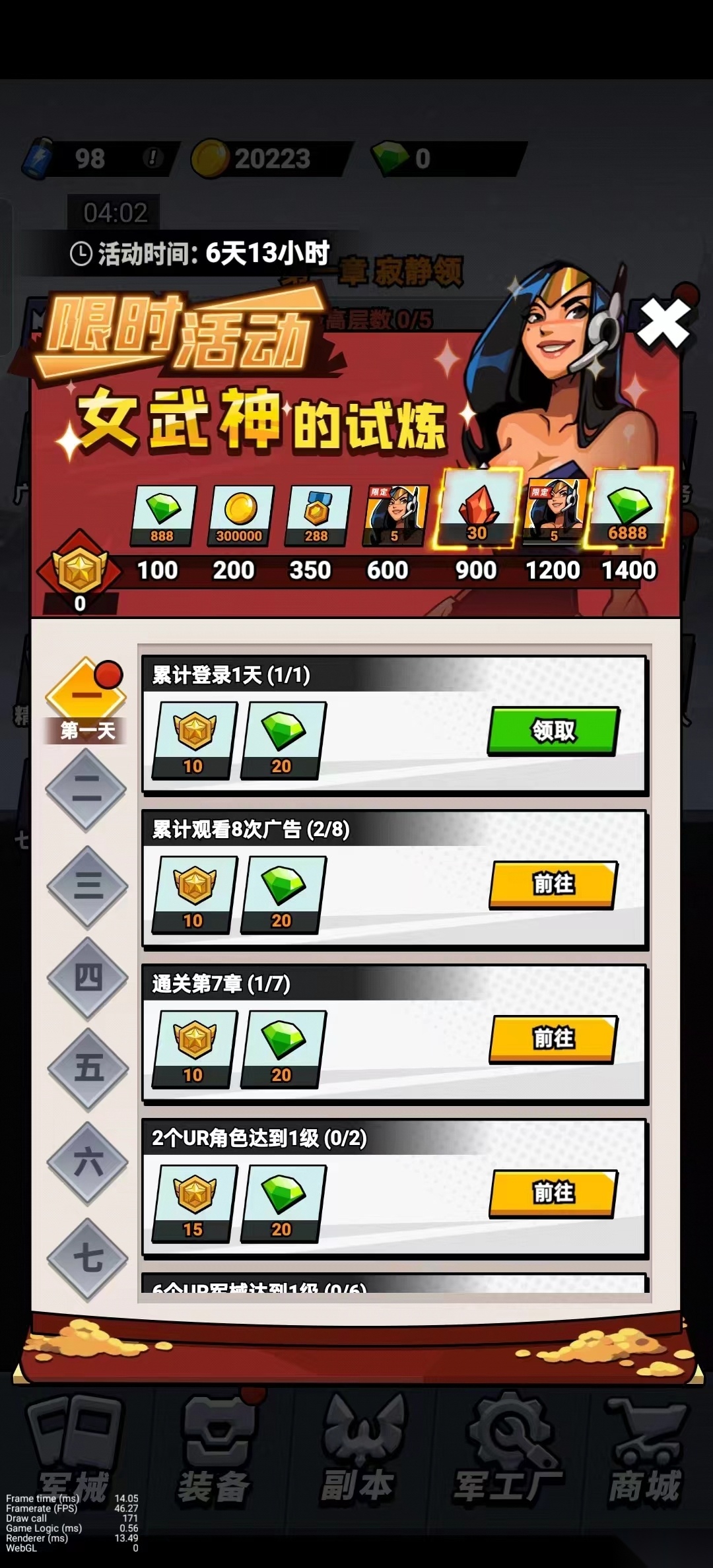 游戏截图