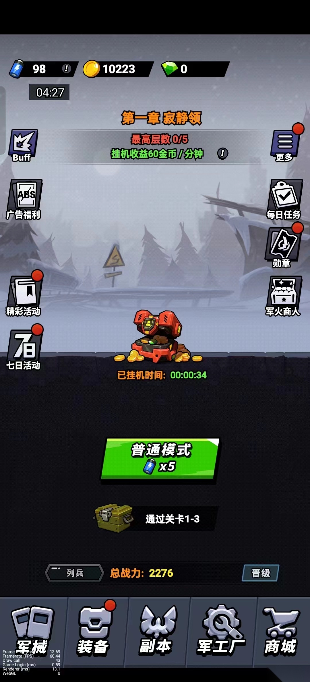 游戏截图