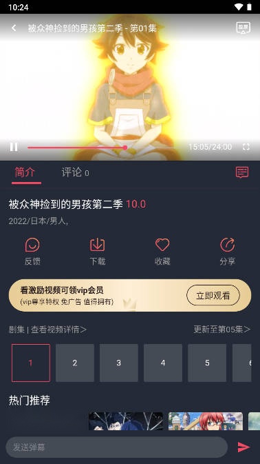 横风动漫正版(1)