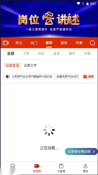 大庆油田工会最新版(3)