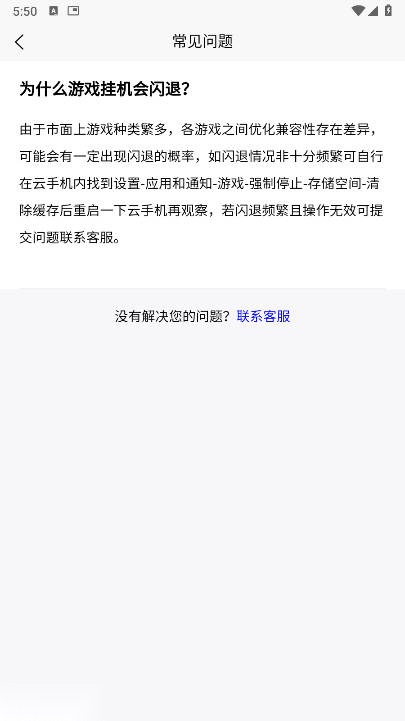 挂机猫云手机安卓版图4