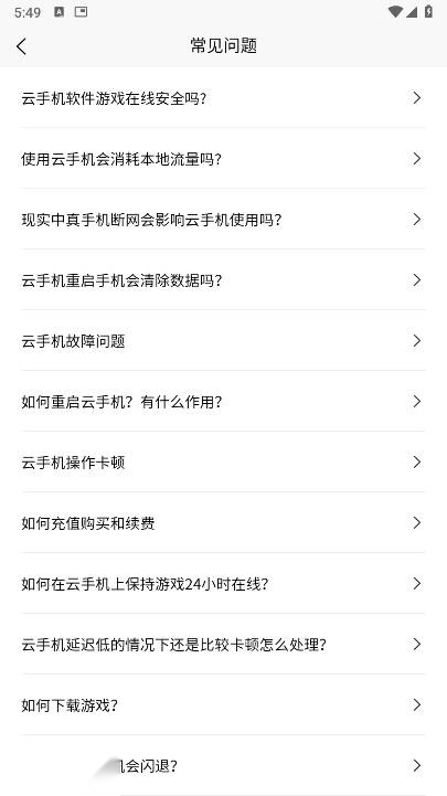 挂机猫云手机安卓版图1