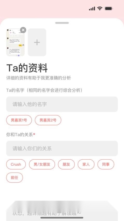 TellMe手机版图4