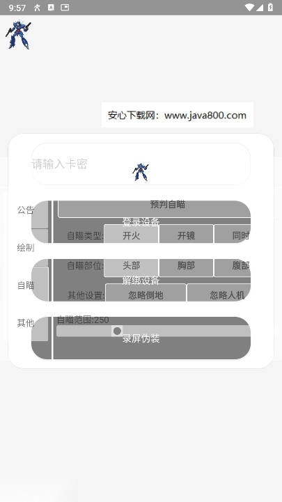 和平精英蓝战士直装科技 安卓最新版(2)