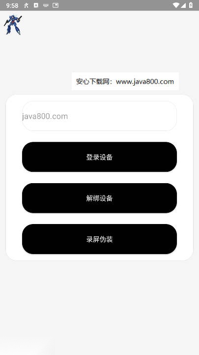和平精英蓝战士直装科技 安卓最新版(4)