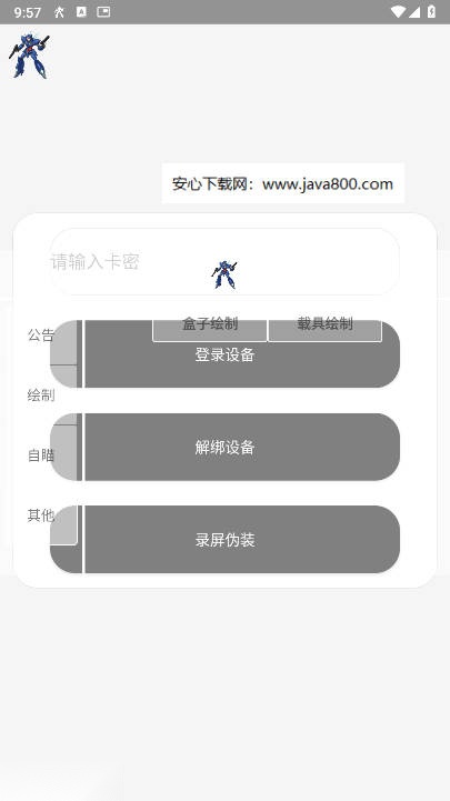 和平精英蓝战士直装科技 安卓最新版(3)