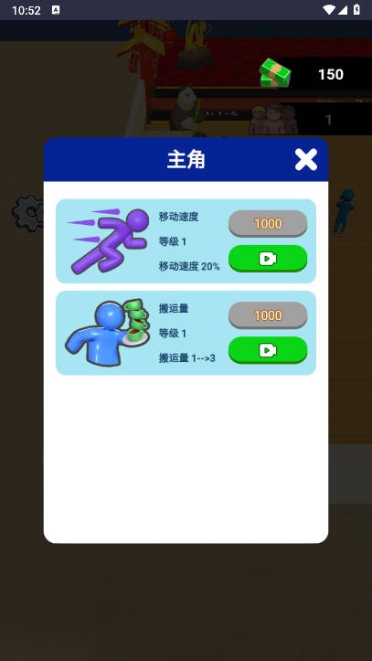 最强打脸王免广告版图4