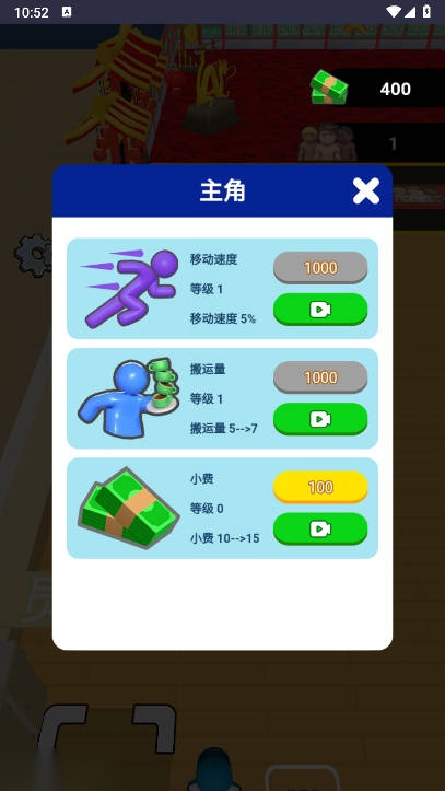 最强打脸王免广告版图1