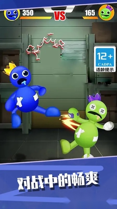踢开一切(解压打怪物)  手机版