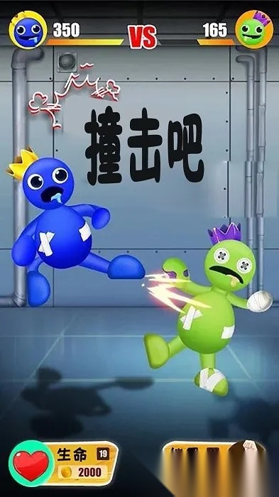 踢开一切(解压打怪物)  手机版