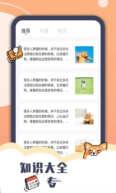 Peppy Cat最新安卓版(1)