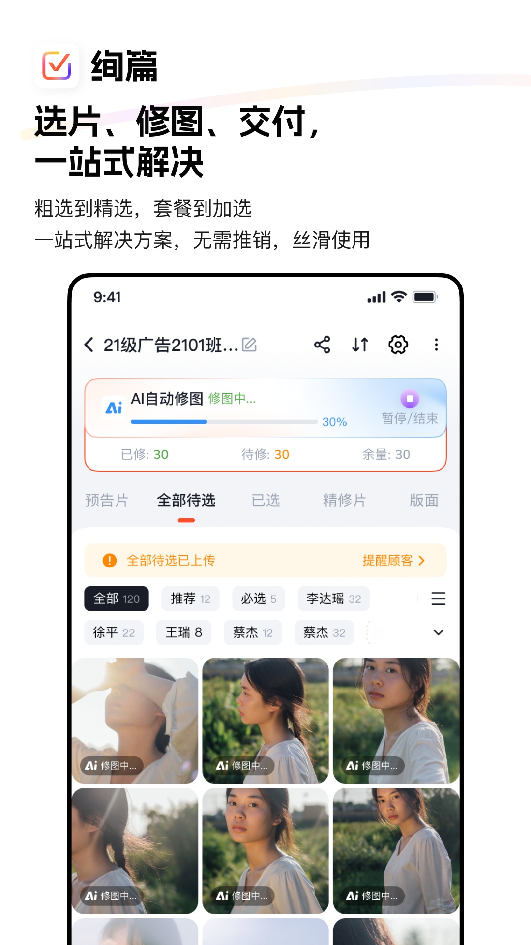 绚篇手机版图1