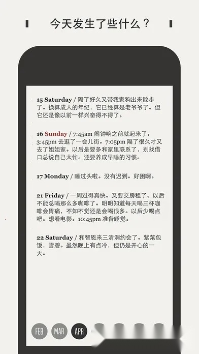 Daygram(水墨日记记)官方最新版图2