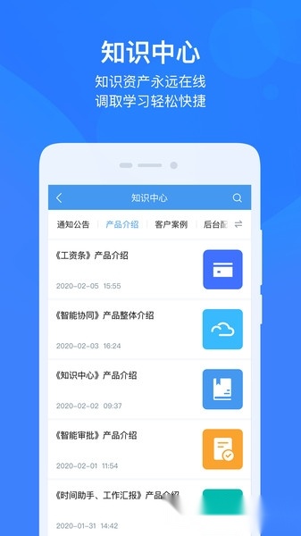 云之家oa办公系统免费原版图3