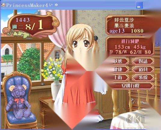 美少女梦工厂4完璧版