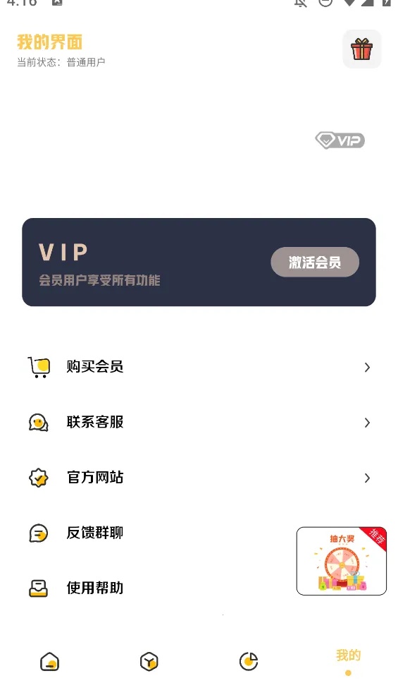 小涵主题(主题美化软件)  手机版