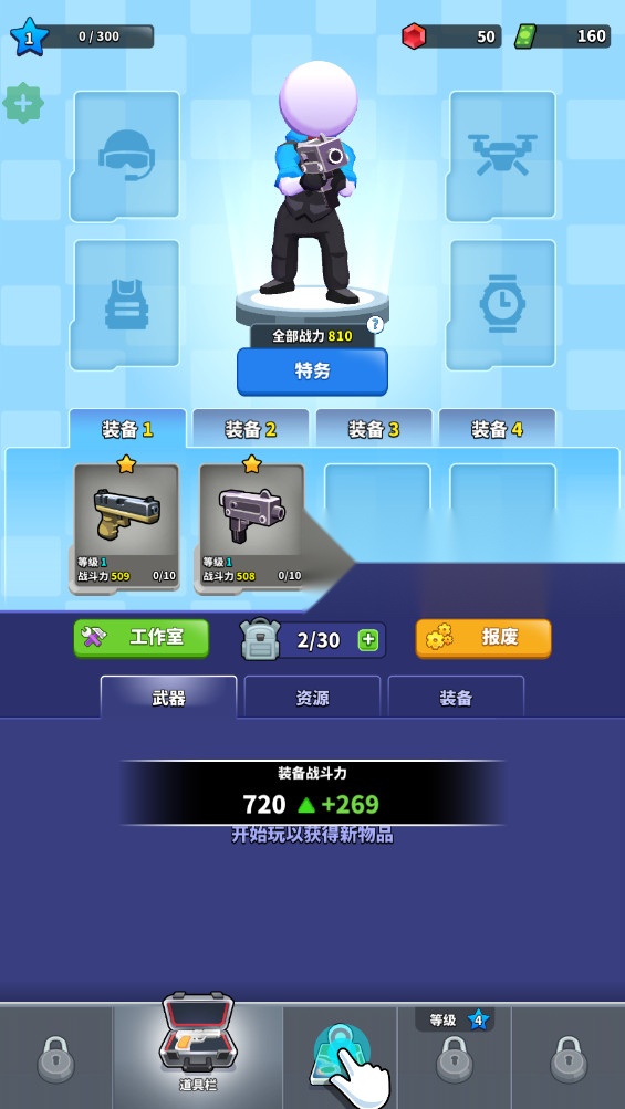 阿尔法小队