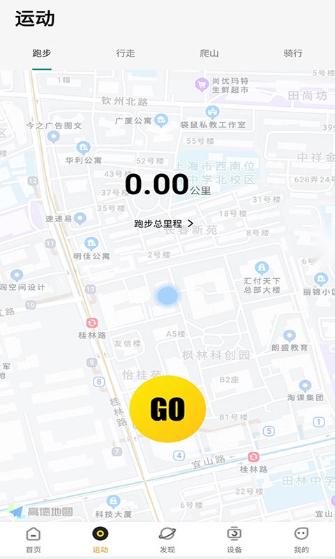 Hwear手机免费版图4