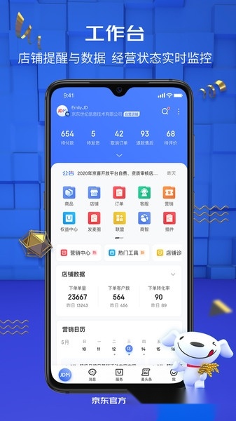 京东京麦商家版图1
