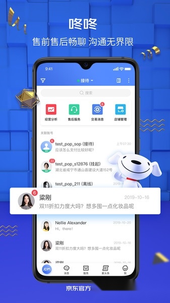京东京麦商家版图2