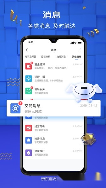 京东京麦商家版图3