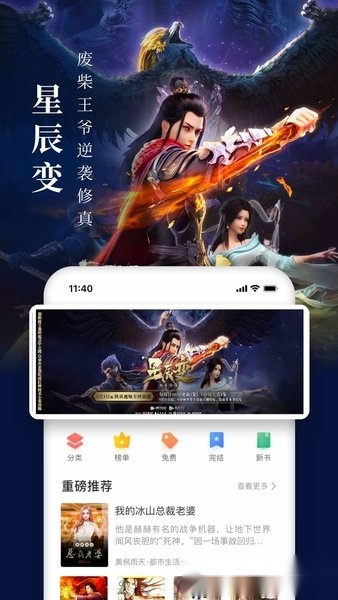 淘小说免费版图1