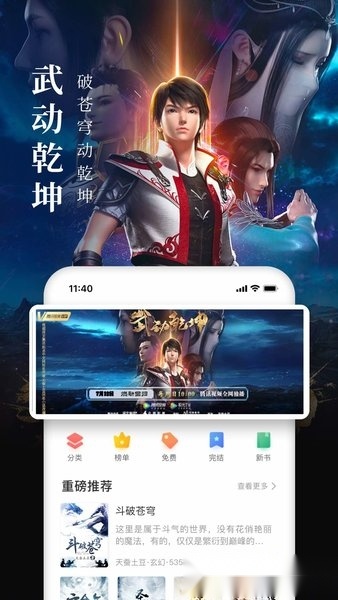 淘小说免费版图2