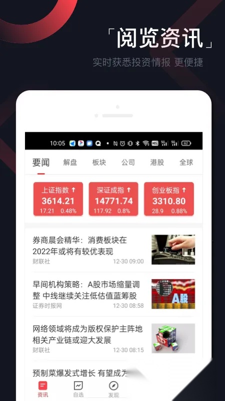 和讯财道2025  手机版图5