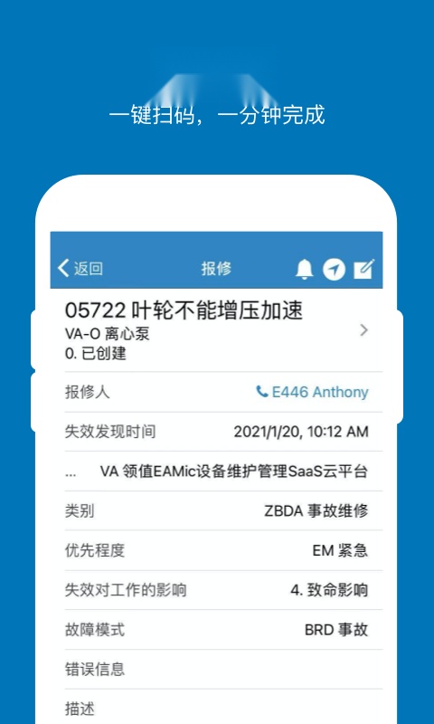 EAMic图4