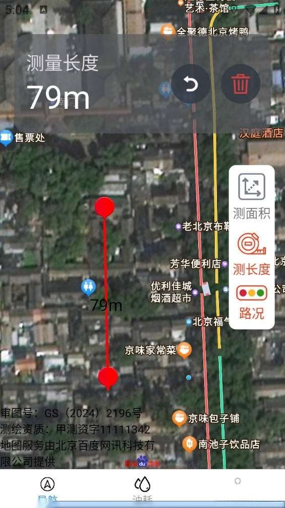 智选实景导航正版(5)
