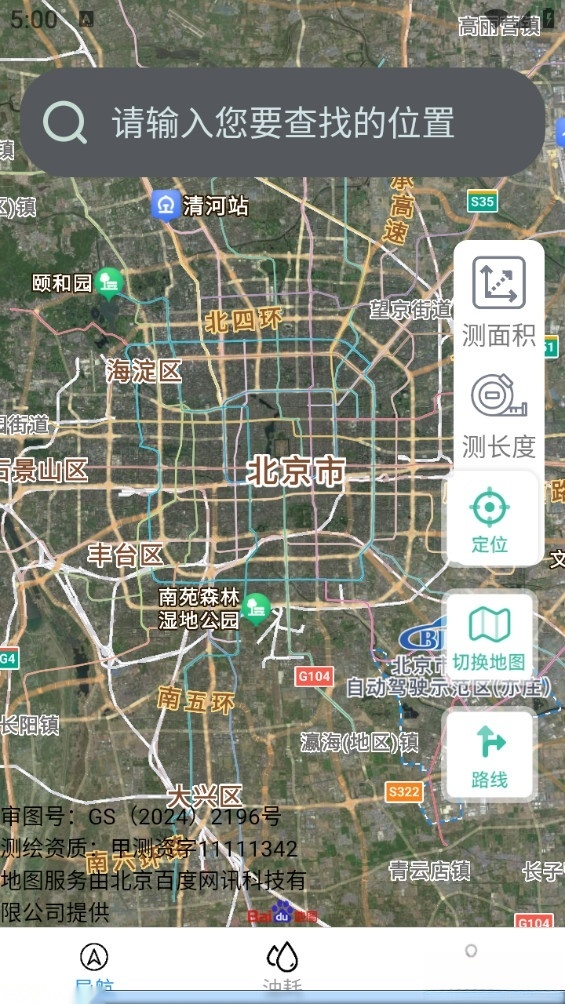 智选实景导航正版(1)