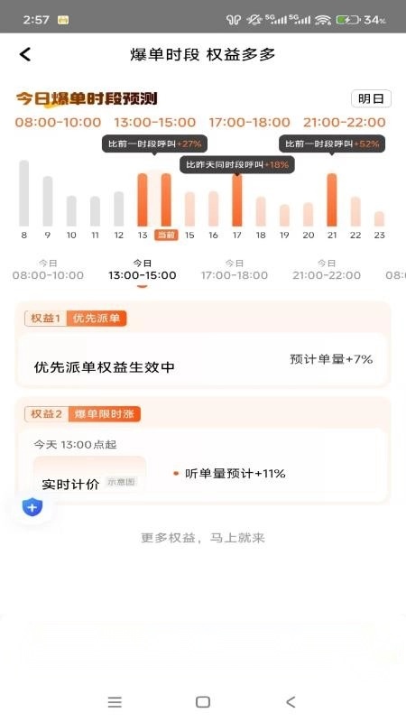 中慧交通慧通约车官方正版
