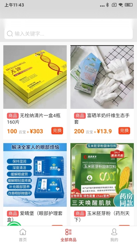云联众享图2